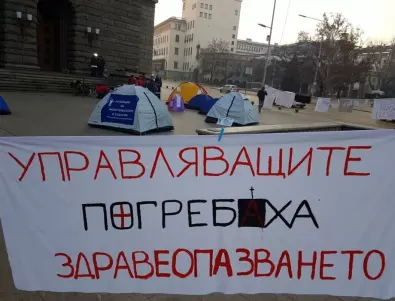 Протестиращи медици изкараха нощта пред Министерския съвет и искат среща с Борисов