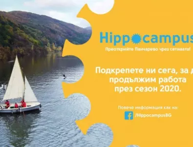 Подкрепете смелия екипаж на HIPPOCAMPUS!