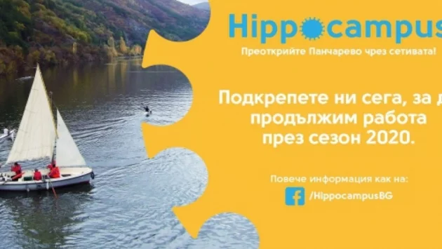 Подкрепете смелия екипаж на HIPPOCAMPUS!