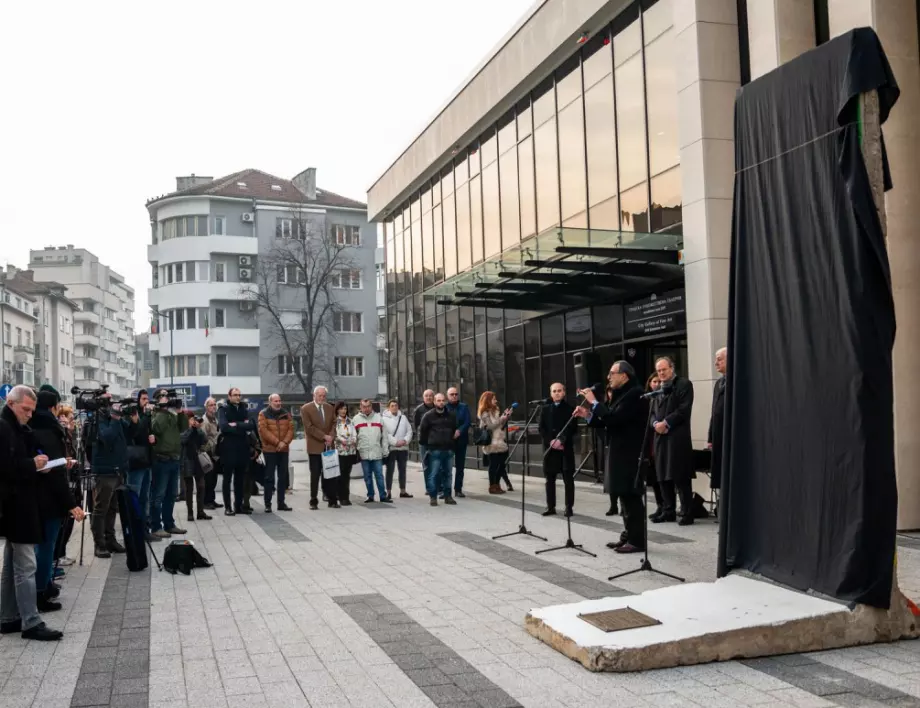 Откриха възпоменателен монумент на Берлинската стена в Пловдив