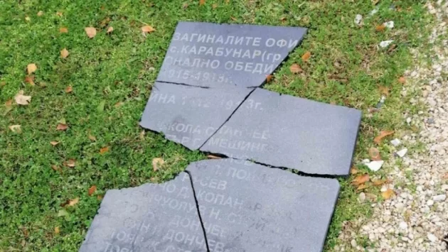 Счупиха паметната плоча, посветена на загиналите във войните от град Средец