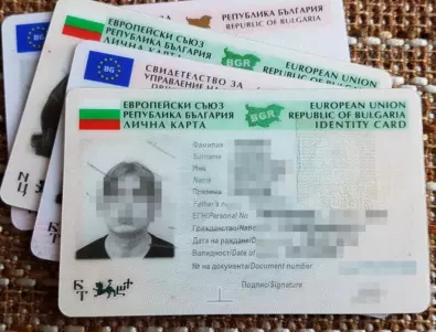 Над 109 хил. българи са без лични документи