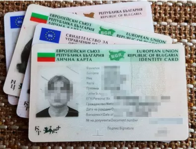 БХК: Стотици хиляди българи са без лични карти и са лишени от човешки права