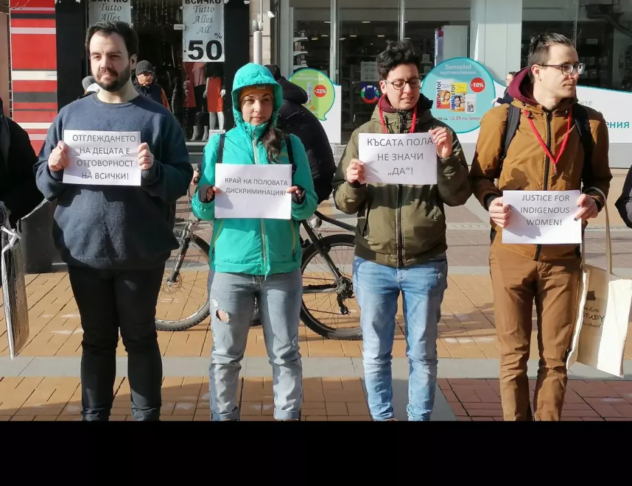 София се включи в международен протест в защита на правата на жените 