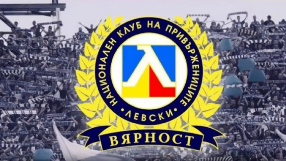НКП на Левски обяви свикването на извънредно събрание 