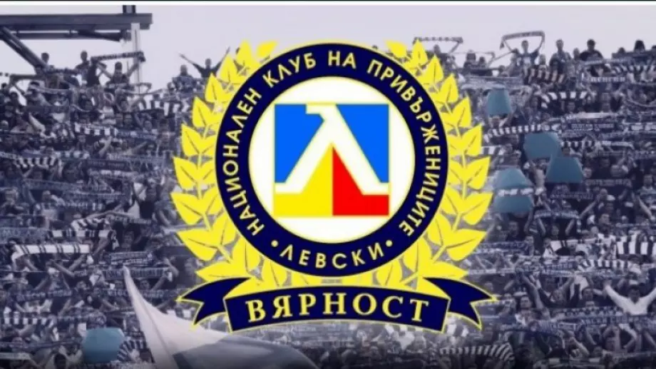 В името на обединението: НКП дава фенмагазина си за ползване от Левски
