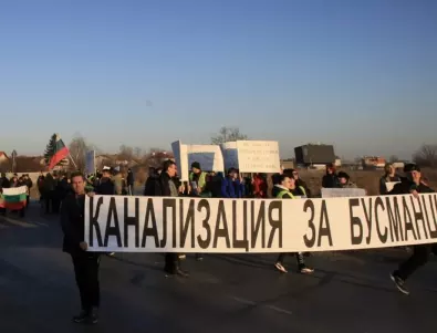 Бусманци на протест с искания за канализация 