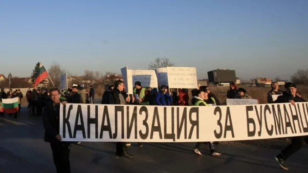 Бусманци на протест с искания за канализация 