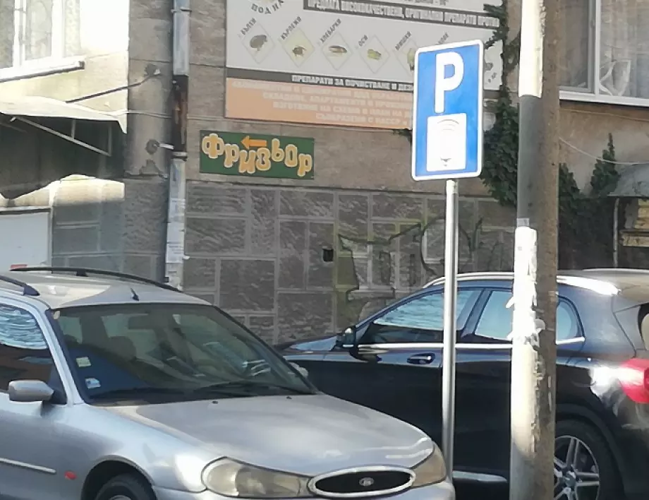 В "Оборище" настояват за денонощна платена зона за паркиране