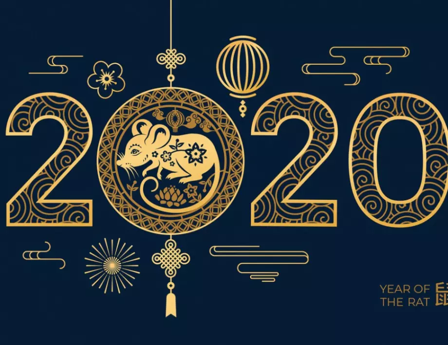 Каква ще бъде годината на Металния плъх според китайския хороскоп
