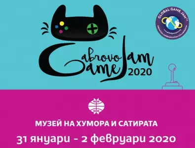 Стартира Четвъртото издание на Gabrovo Game Jam