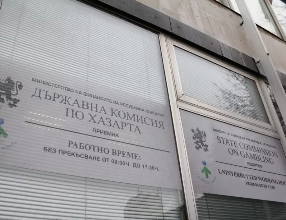И "Демократична България" поиска промени в Закона за хазарта