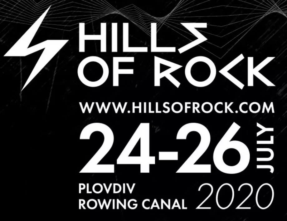 Hills of Rock ще се проведе през 2021 година!