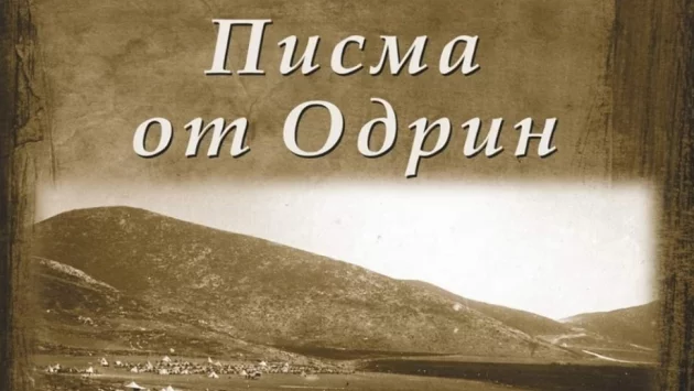 Историческа изложба в Музея на фотографията в Казанлък 