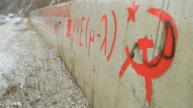 Комунистически символи посрещат на вход към Гърция (ВИДЕО)