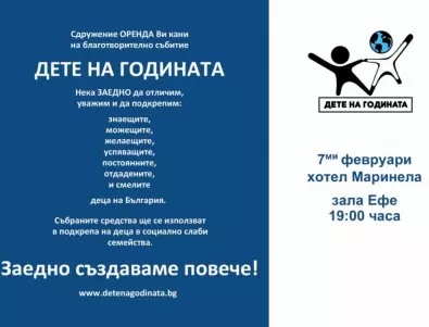  43 талантливи българчета се борят за приза Дете на годината
