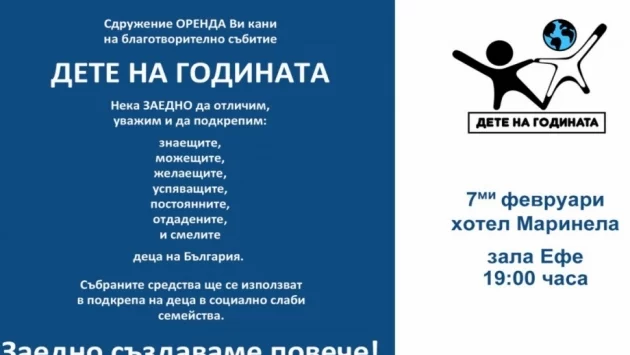  43 талантливи българчета се борят за приза Дете на годината