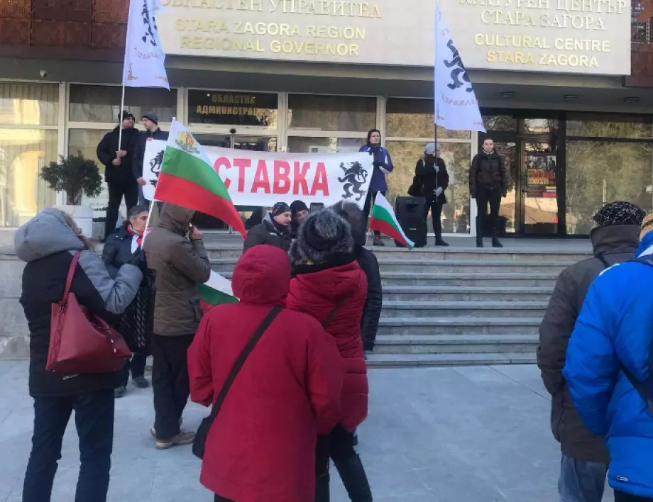 Оставката на правителството поискаха 30-ина души в Стара Загора