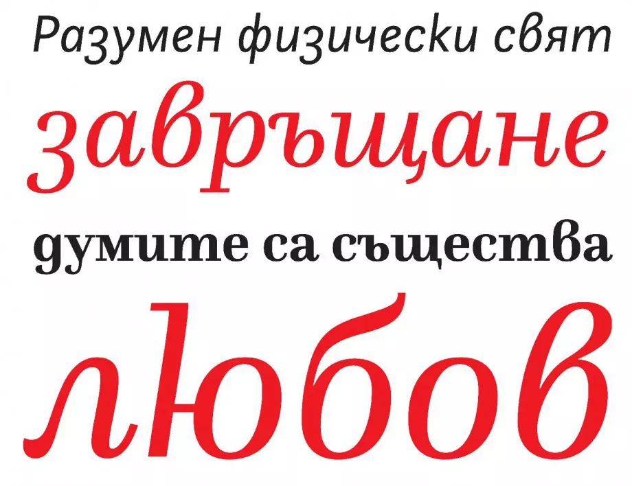 Предстои изложбата "Нова българска типография 2"