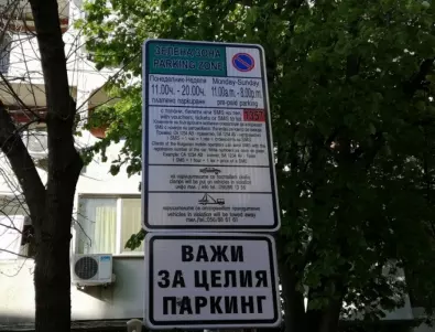 Хартиените стикери за синята и зелената зона в Бургас остават в миналото