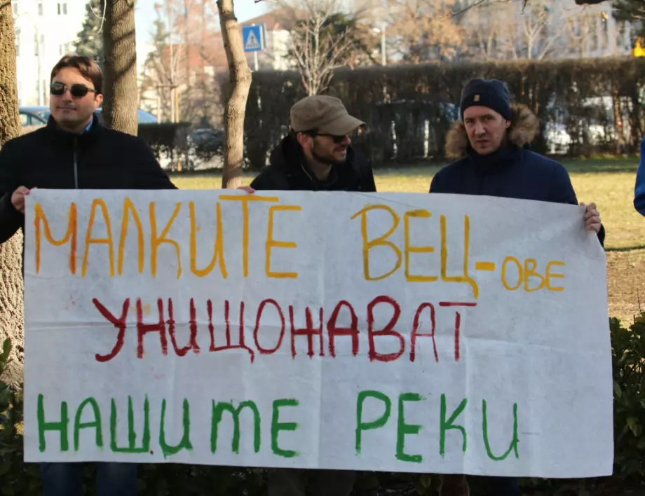 Рибари и природозащитници на протест срещу узаконяването на ВЕЦ-овете  (СНИМКИ) 