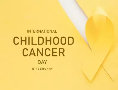 15 февруари е Международният ден на децата с онкологични заболявания