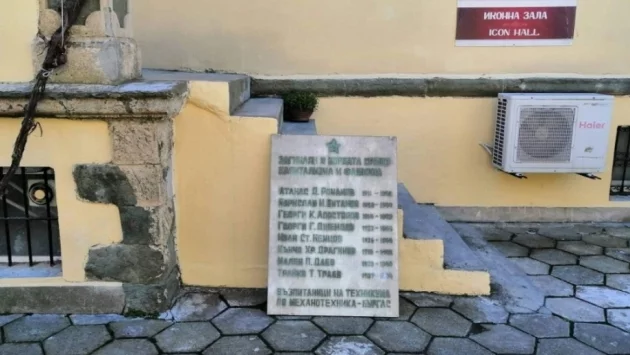 Премахнаха плочата с петолъчка от Механотехникума в Бургас