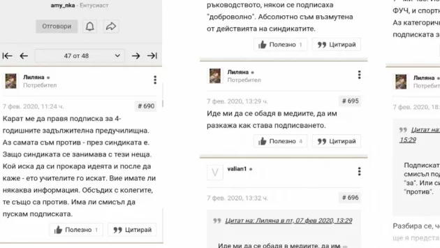 Карат ли насила учители да се подписват "За" предучилищната за 4-годишните?