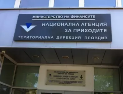 Началник отдел в НАП- Пловдив е арестуваната за подкуп