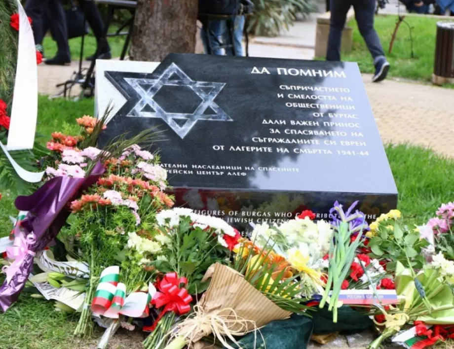 Бургазии почетоха деня на спасяването на българските евреи от Холокоста