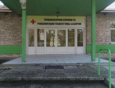 Болница край Балчик призова пациенти с хрема и температура да отложат приема