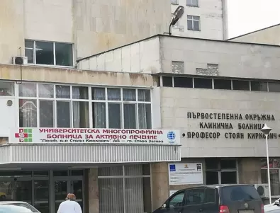 Нямало небрежност от съдебния лекар за нарязаното момиче в Стара Загора, но той е отстранен