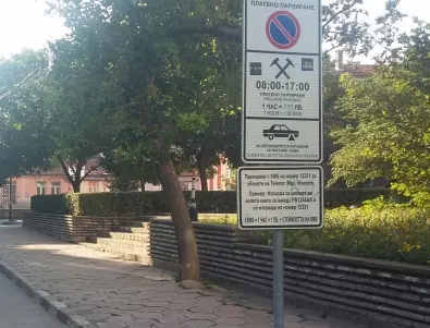 Над 400 фиша за неправилно паркиране в Асеновград през последните месеци