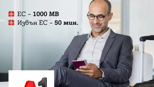 А1 продължава с кампанията за дигитална солидарност