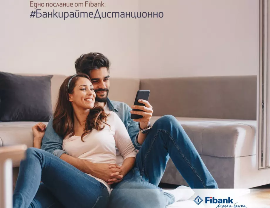 Fibank предлага специален пакет от безплатни дигитални услуги за клиентите си