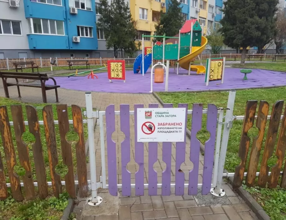 Първи санкции за посещение на паркове в Стара Загора 