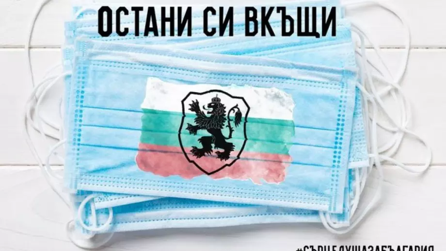 ВИДЕО: Българските национали със специално послание към медиците у нас