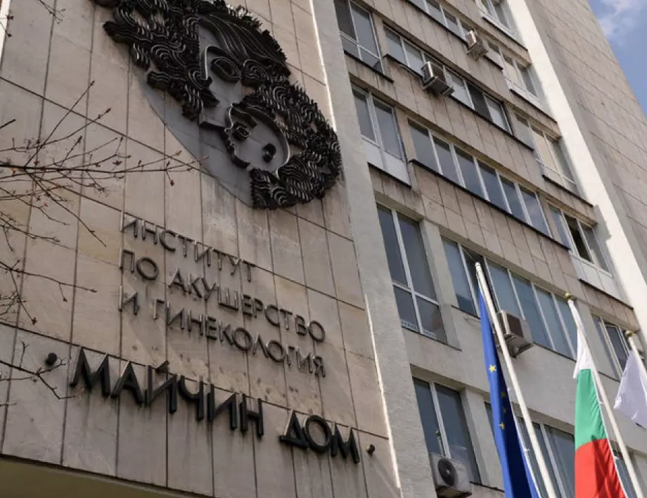 Пощенска банка дари 100 000 лева на "Майчин дом" за борба с Covid-19