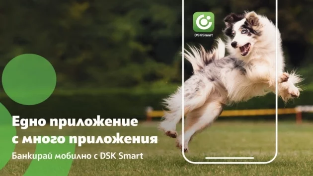 DSK Smart, приложението за мобилно банкиране на Банка ДСК, вече е с нов дизайн и функционалности