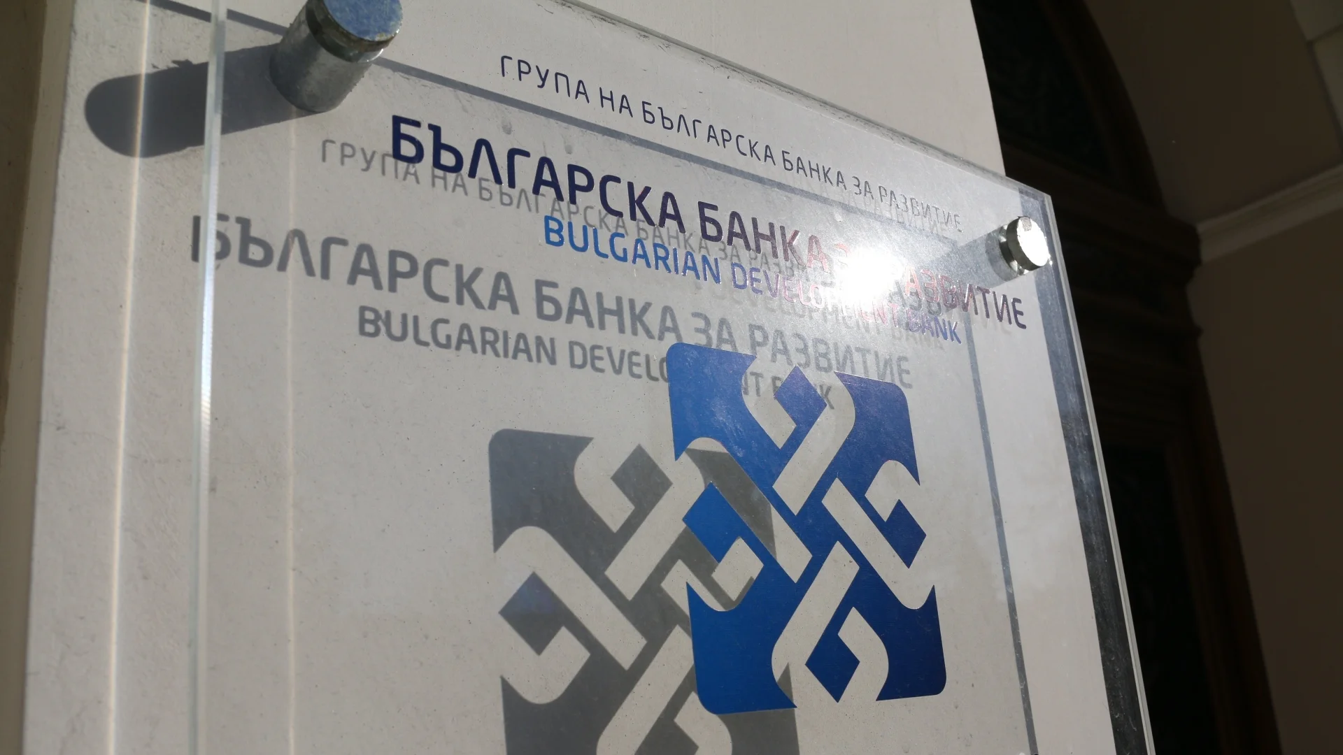 Служебното правителство иска да ползва държавна банка за купуване на гласове: ПП-ДБ с позиция