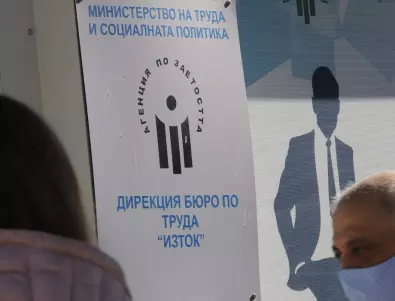 НСИ: Повече от четвърт милион българи са без работа 