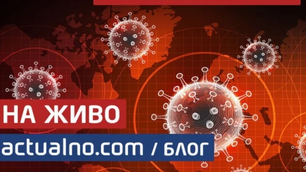 НА ЖИВО: Последна информация и всичко за коронавируса, 27 май