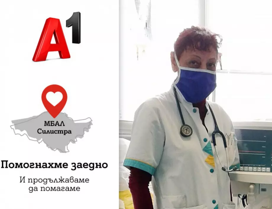 А1 дари респиратори на болниците в Силистра, Добрич и Монтана, благодарение на хората, които използват Моят А1