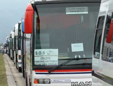 Превозвачи и туроператори искат да се разрешат автобусните екскурзии 