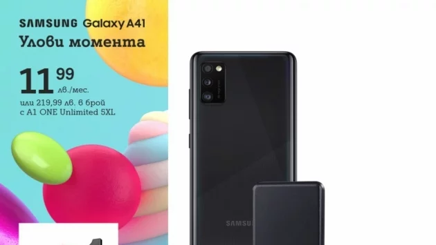 А1 включва новия Samsung Galaxy A41 в портфолиото си от устройства  