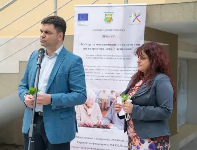 Първият в Хасковска област Център за възрастни хора с деменция ще бъде в Димитровград