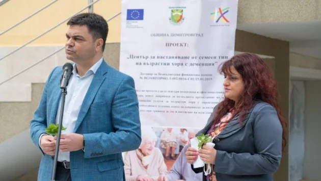 Първият в Хасковска област Център за възрастни хора с деменция ще бъде в Димитровград