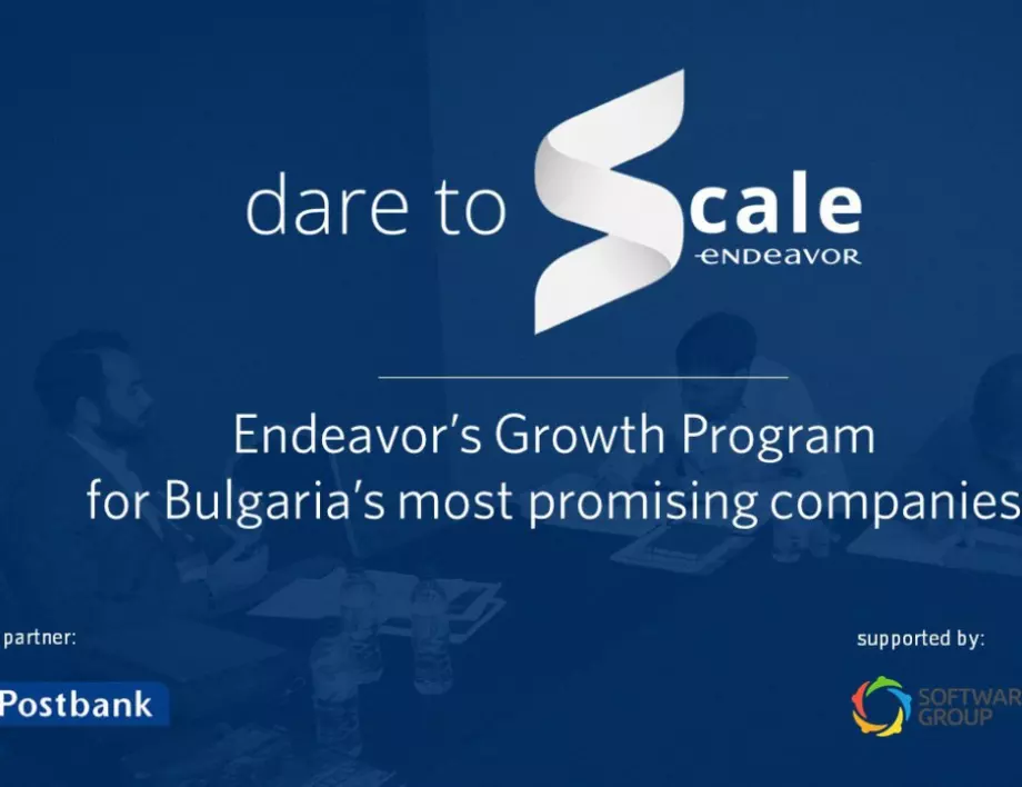 Стартира второто издание на програмата на Endeavor – Dare to Scale