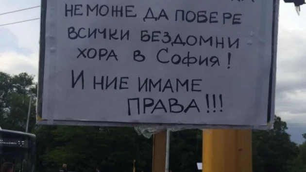 Трети пореден протест заради гетоизацията на "Захарна фабрика"