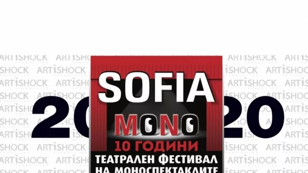 Театралният фестивал на моноспектаклите “СОФИЯ МОНО” с десето издание от 18 до 30 юни 2020